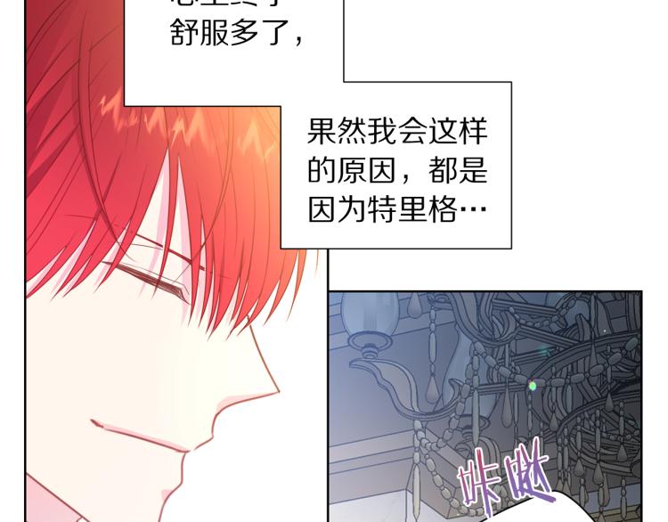 被诅咒的婚约韩漫全集-第82话 情敌的礼物无删减无遮挡章节图片 