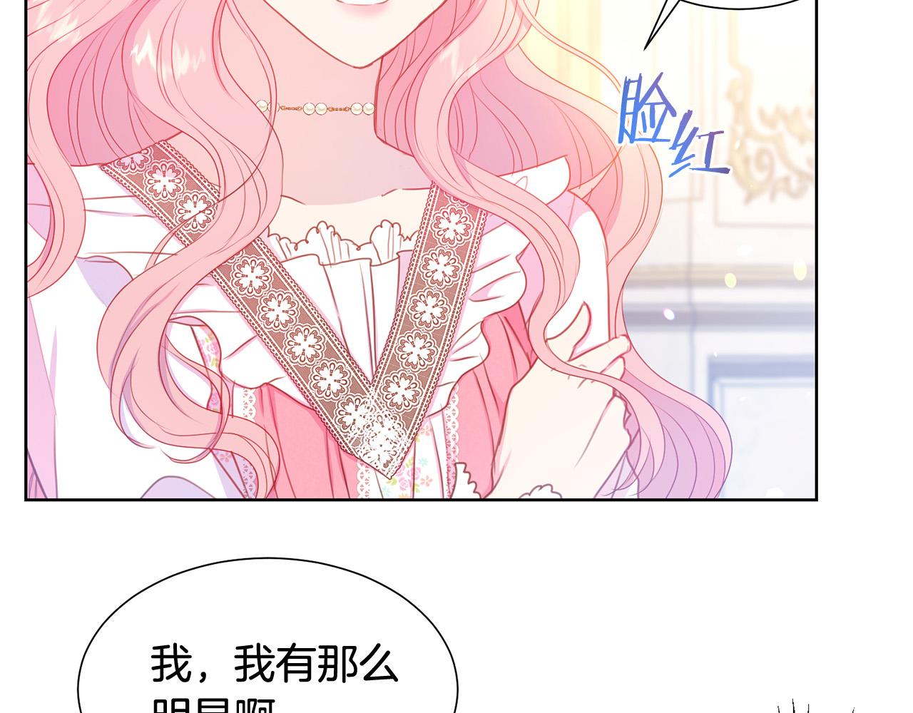 被诅咒的婚约韩漫全集-第83话 干坏事被发现？无删减无遮挡章节图片 