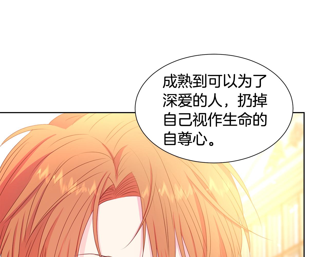 被诅咒的婚约韩漫全集-第83话 干坏事被发现？无删减无遮挡章节图片 