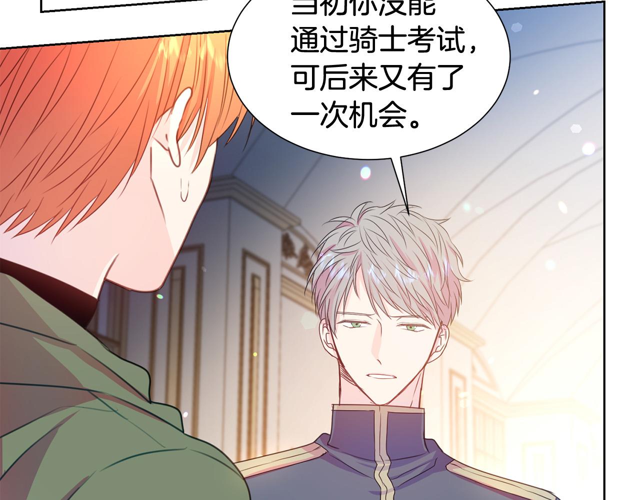 被诅咒的婚约韩漫全集-第83话 干坏事被发现？无删减无遮挡章节图片 
