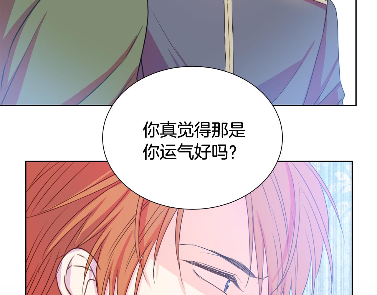 被诅咒的婚约韩漫全集-第83话 干坏事被发现？无删减无遮挡章节图片 