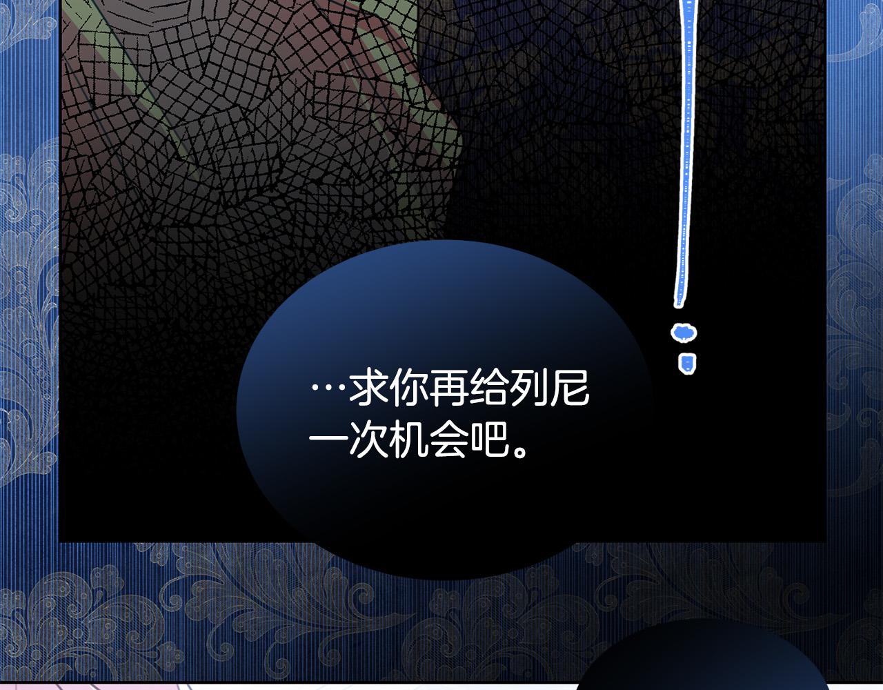 被诅咒的婚约韩漫全集-第83话 干坏事被发现？无删减无遮挡章节图片 