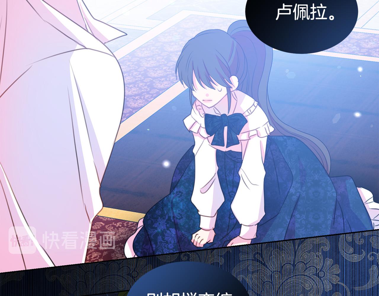 被诅咒的婚约韩漫全集-第83话 干坏事被发现？无删减无遮挡章节图片 