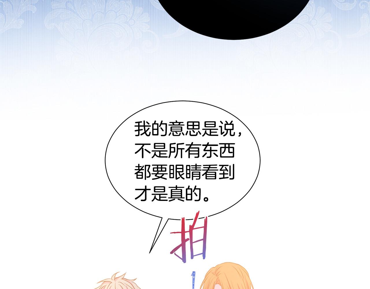 被诅咒的婚约韩漫全集-第83话 干坏事被发现？无删减无遮挡章节图片 