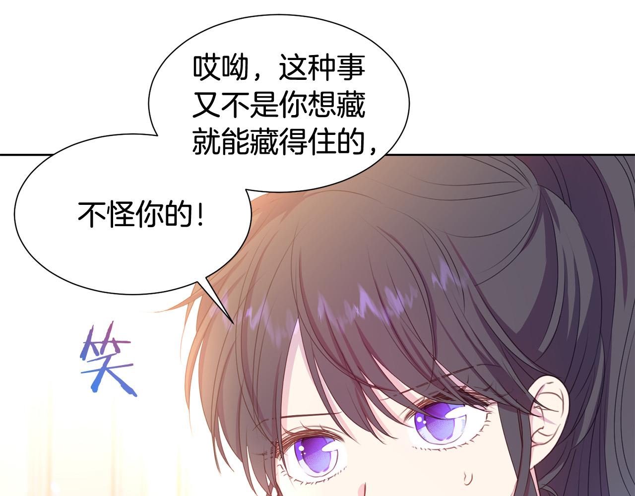 被诅咒的婚约韩漫全集-第83话 干坏事被发现？无删减无遮挡章节图片 