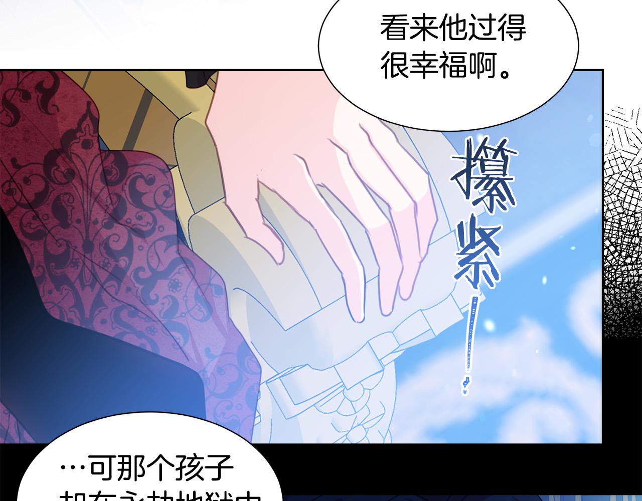 被诅咒的婚约韩漫全集-第83话 干坏事被发现？无删减无遮挡章节图片 