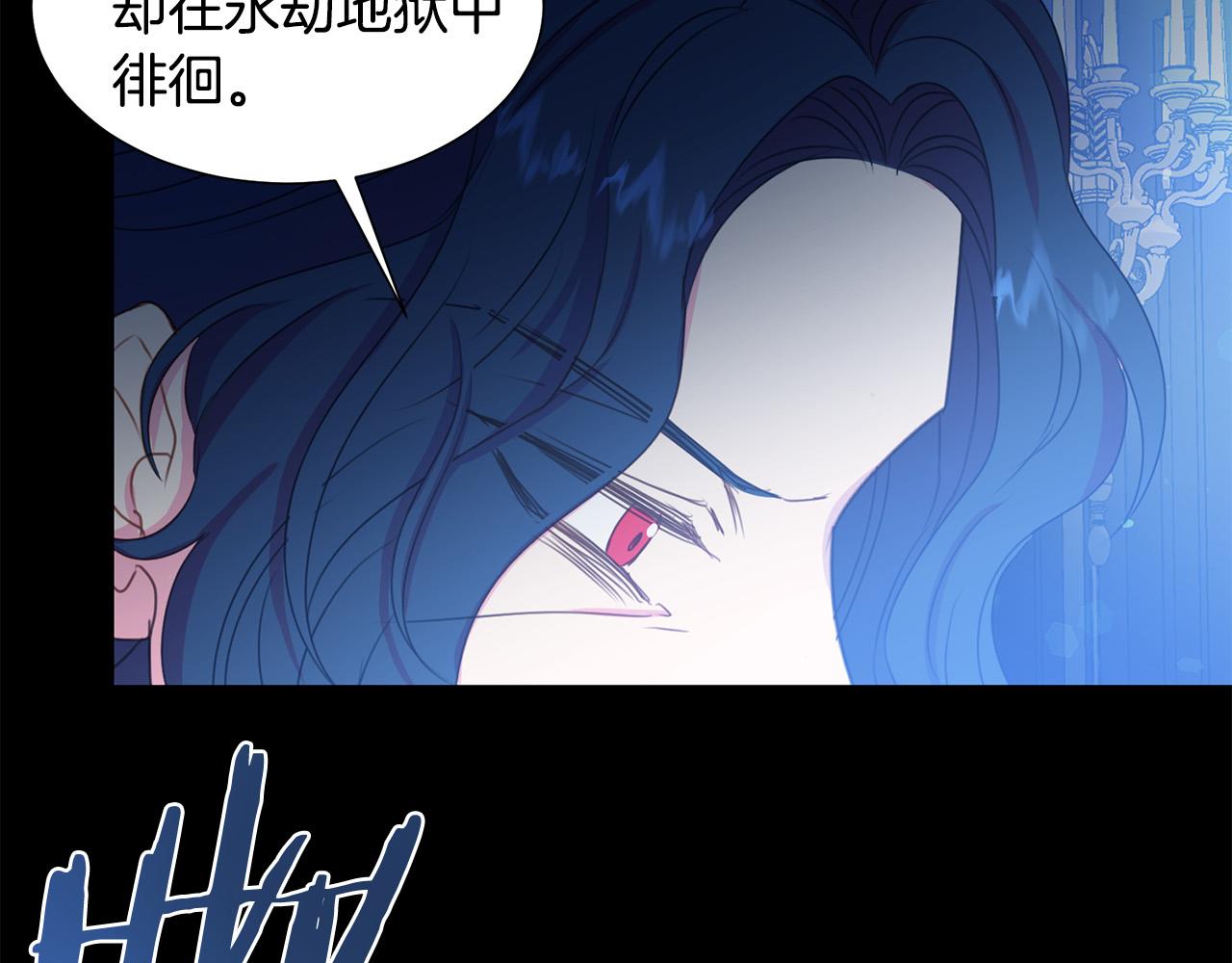 被诅咒的婚约韩漫全集-第83话 干坏事被发现？无删减无遮挡章节图片 