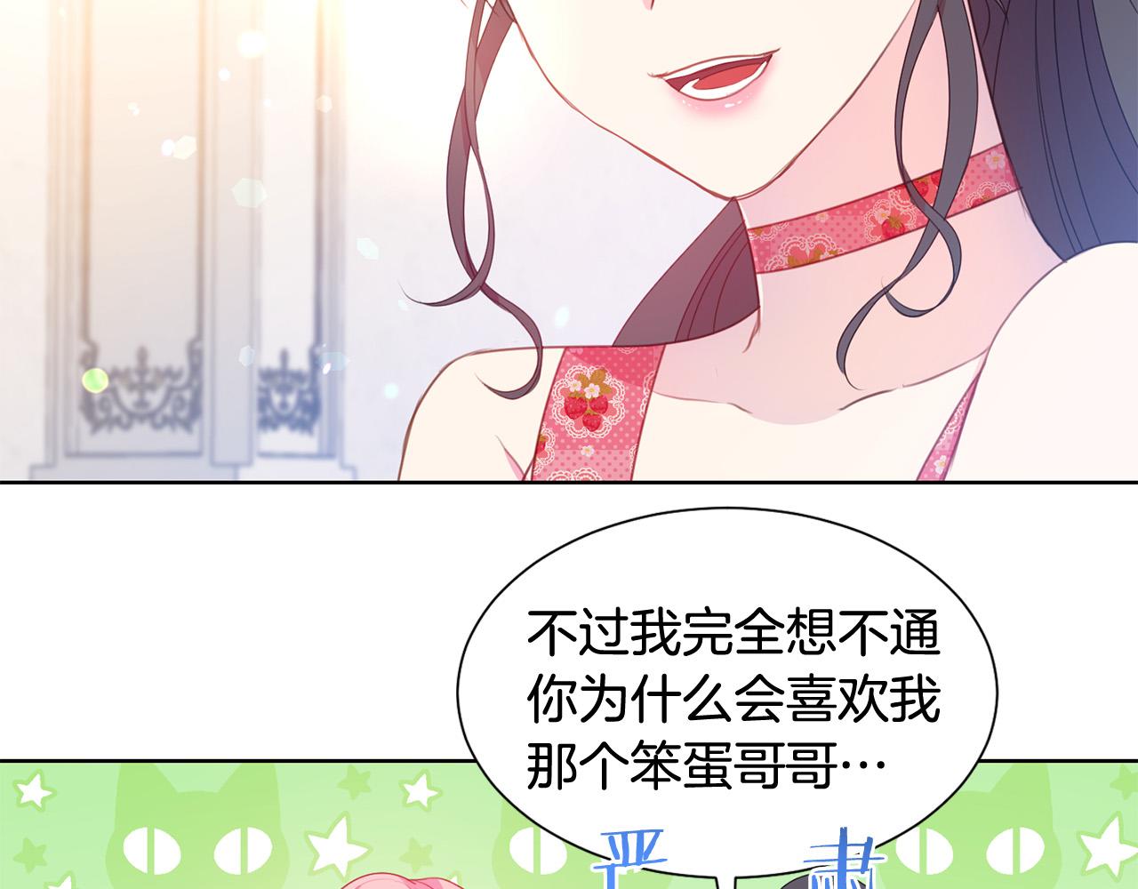 被诅咒的婚约韩漫全集-第83话 干坏事被发现？无删减无遮挡章节图片 