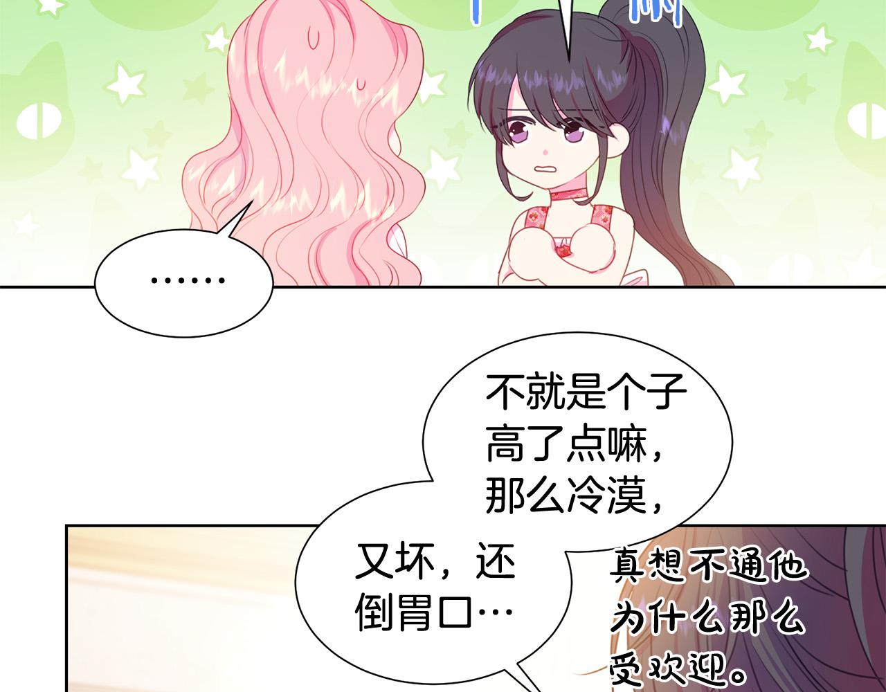 被诅咒的婚约韩漫全集-第83话 干坏事被发现？无删减无遮挡章节图片 