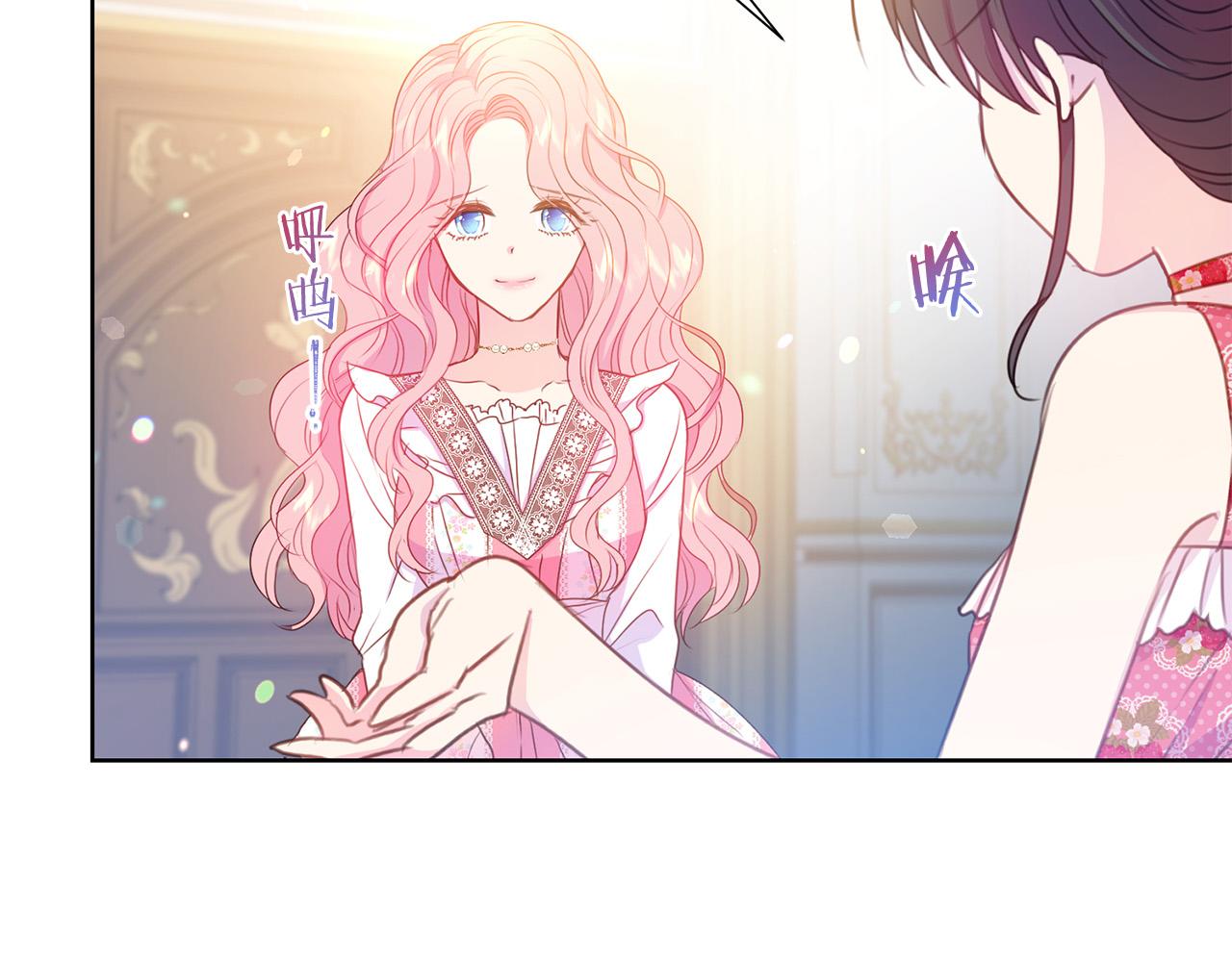 被诅咒的婚约韩漫全集-第83话 干坏事被发现？无删减无遮挡章节图片 