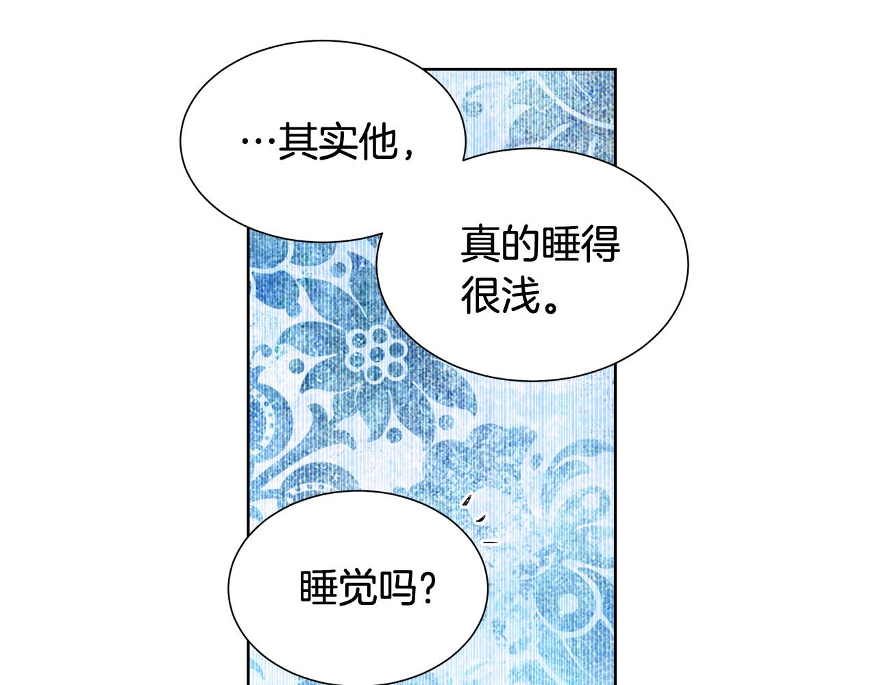被诅咒的婚约韩漫全集-第83话 干坏事被发现？无删减无遮挡章节图片 