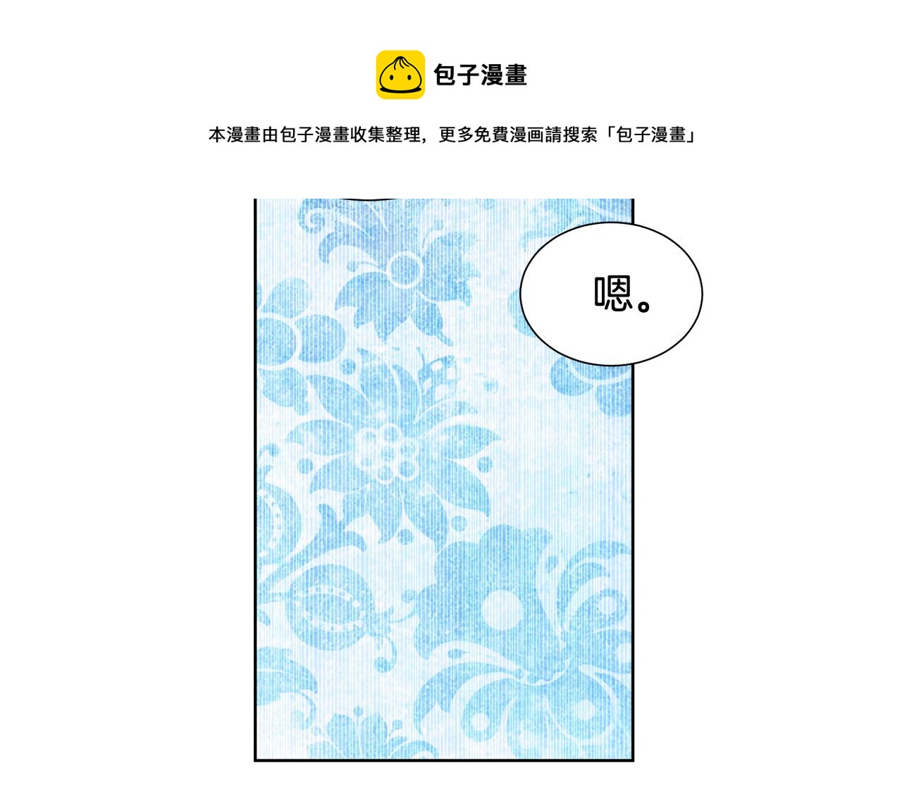 被诅咒的婚约韩漫全集-第83话 干坏事被发现？无删减无遮挡章节图片 