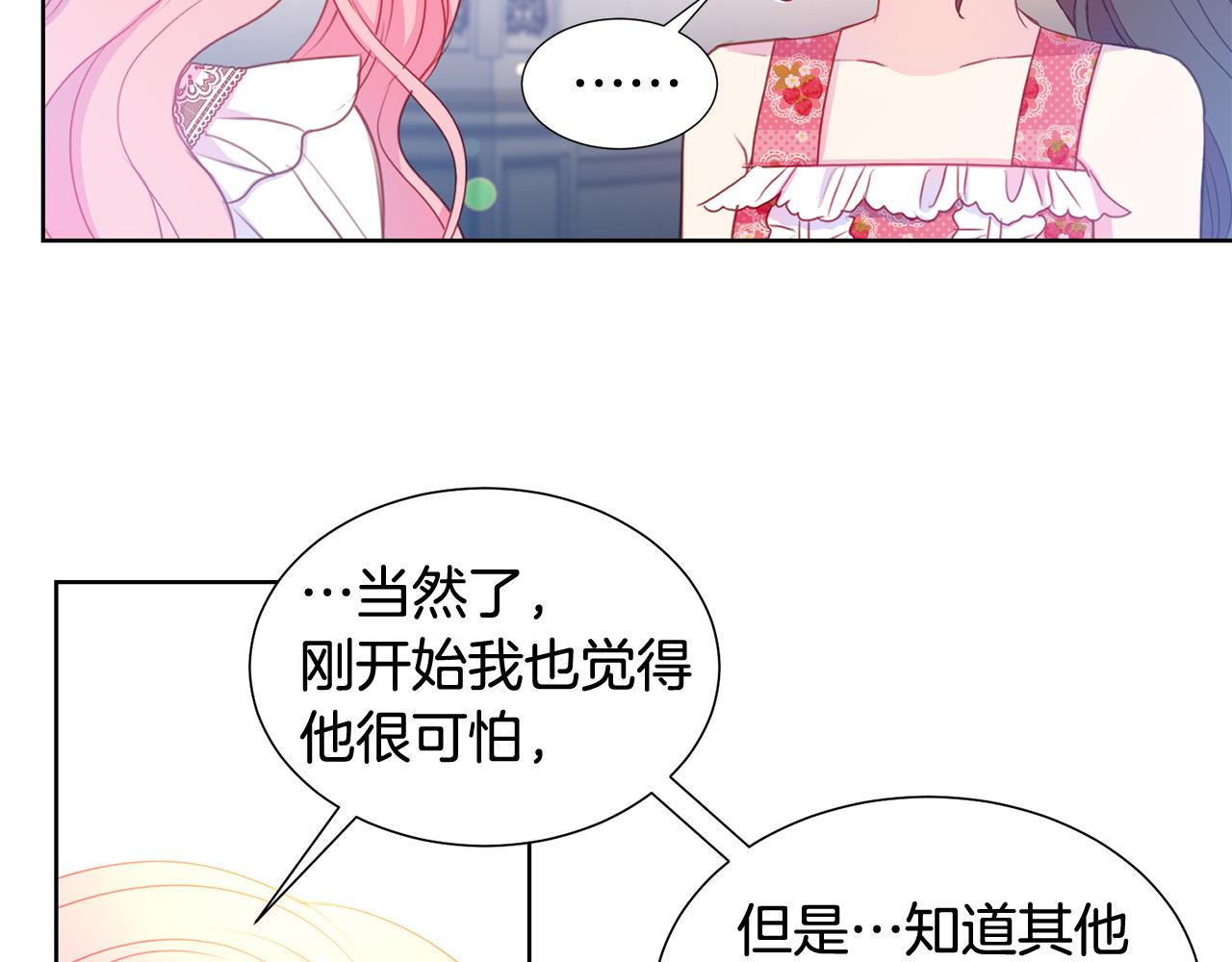 被诅咒的婚约韩漫全集-第83话 干坏事被发现？无删减无遮挡章节图片 