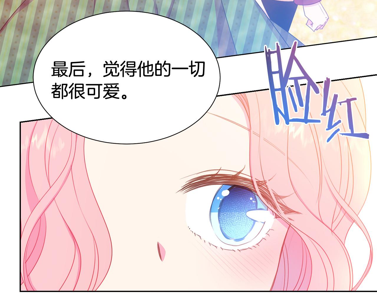 被诅咒的婚约韩漫全集-第83话 干坏事被发现？无删减无遮挡章节图片 