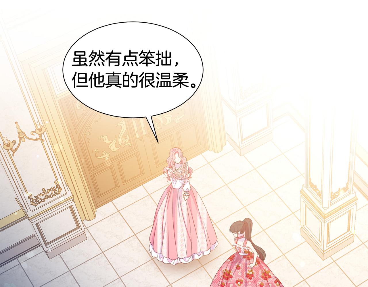 被诅咒的婚约韩漫全集-第83话 干坏事被发现？无删减无遮挡章节图片 