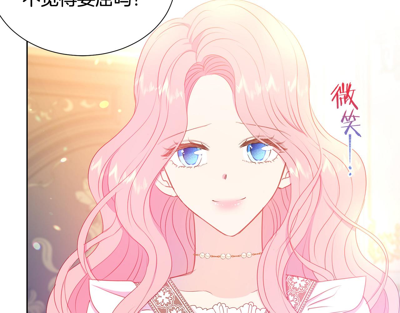 被诅咒的婚约韩漫全集-第83话 干坏事被发现？无删减无遮挡章节图片 