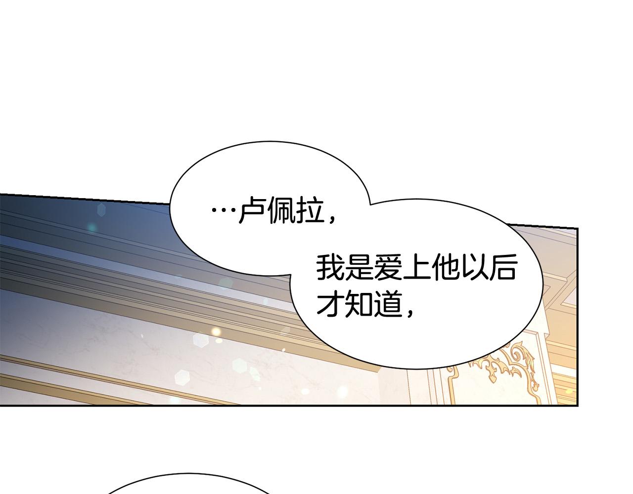 被诅咒的婚约韩漫全集-第83话 干坏事被发现？无删减无遮挡章节图片 