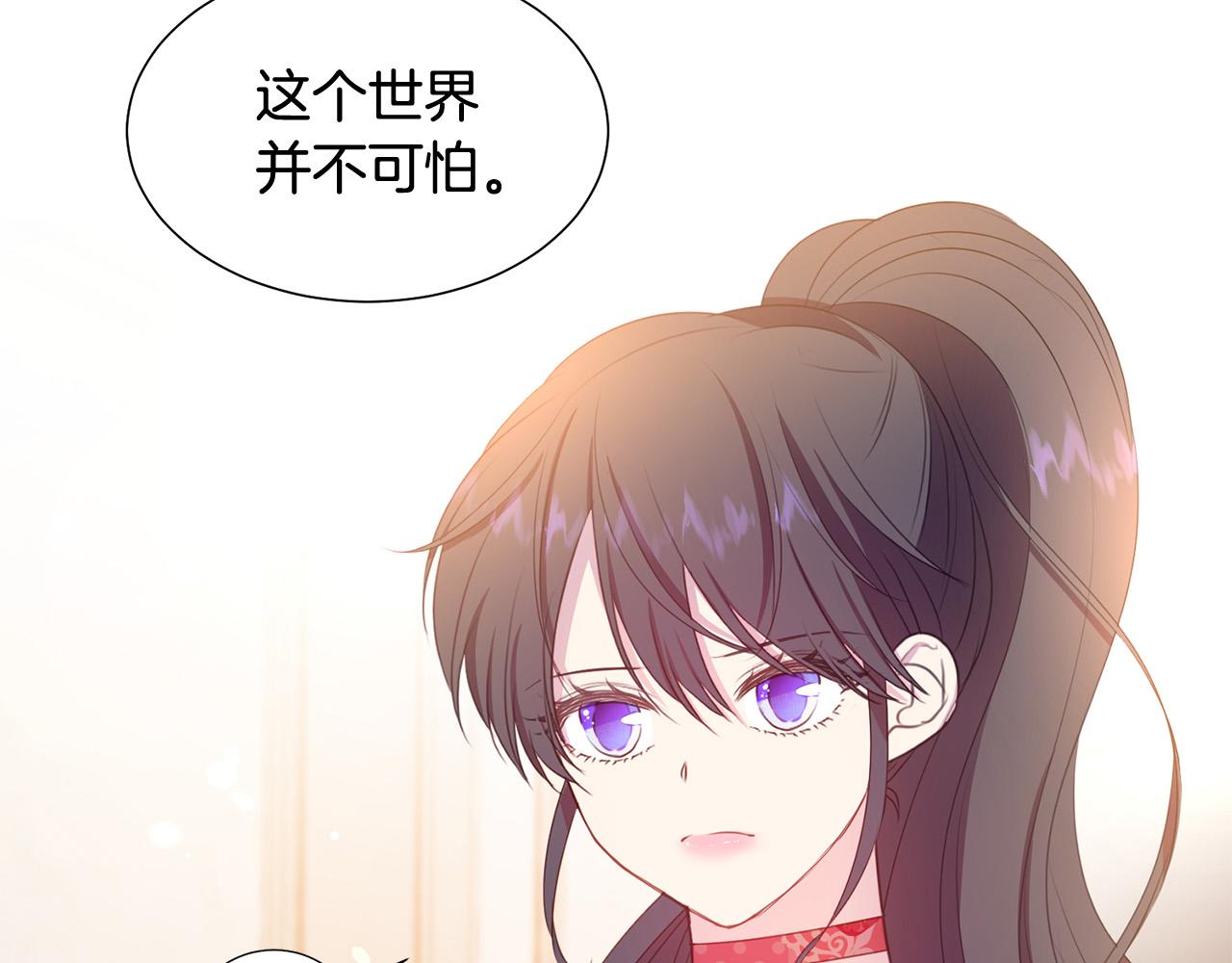 被诅咒的婚约韩漫全集-第83话 干坏事被发现？无删减无遮挡章节图片 