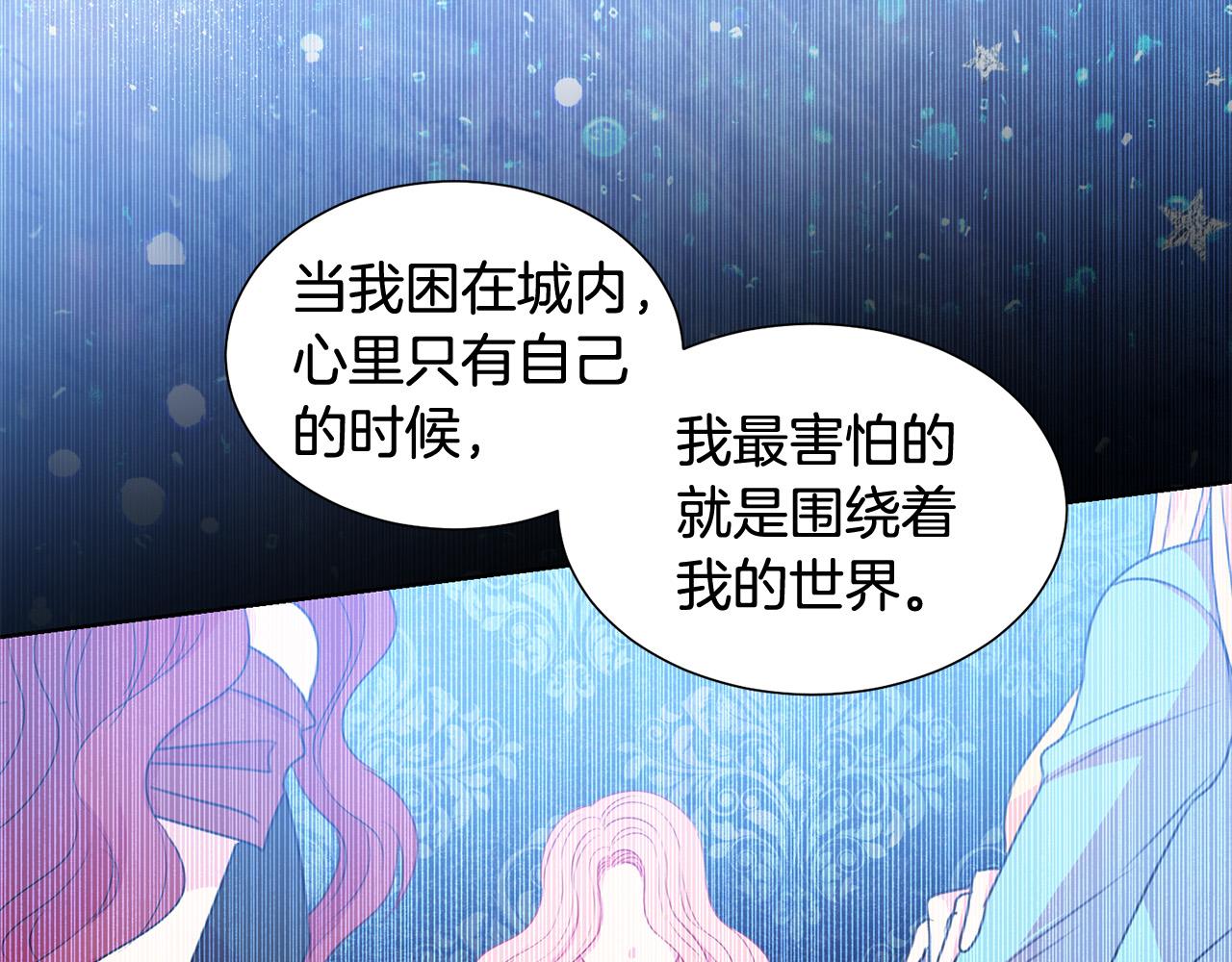 被诅咒的婚约韩漫全集-第83话 干坏事被发现？无删减无遮挡章节图片 