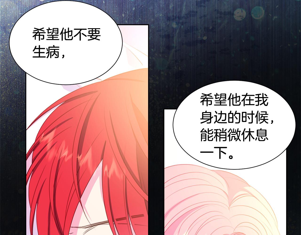 被诅咒的婚约韩漫全集-第83话 干坏事被发现？无删减无遮挡章节图片 