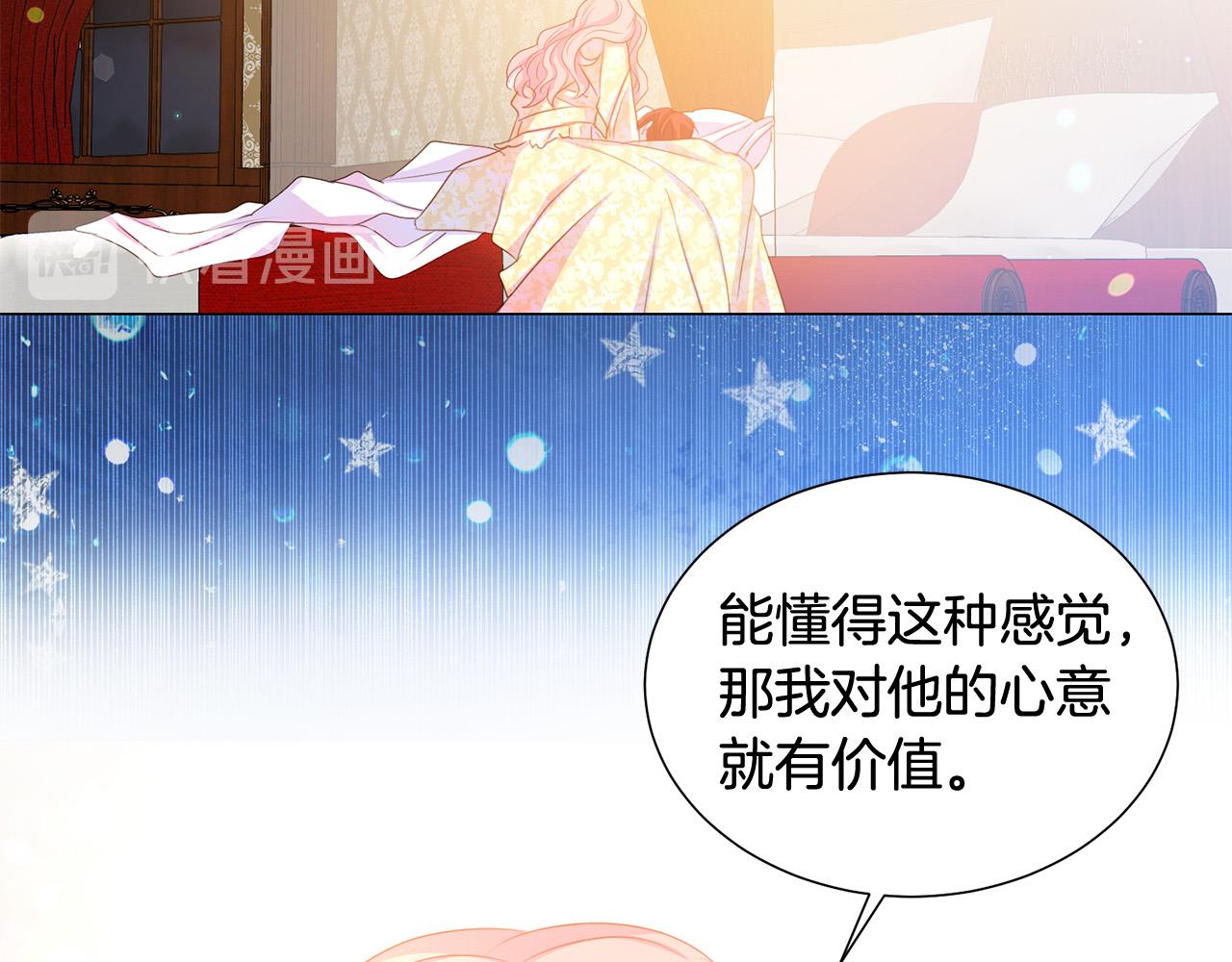 被诅咒的婚约韩漫全集-第83话 干坏事被发现？无删减无遮挡章节图片 