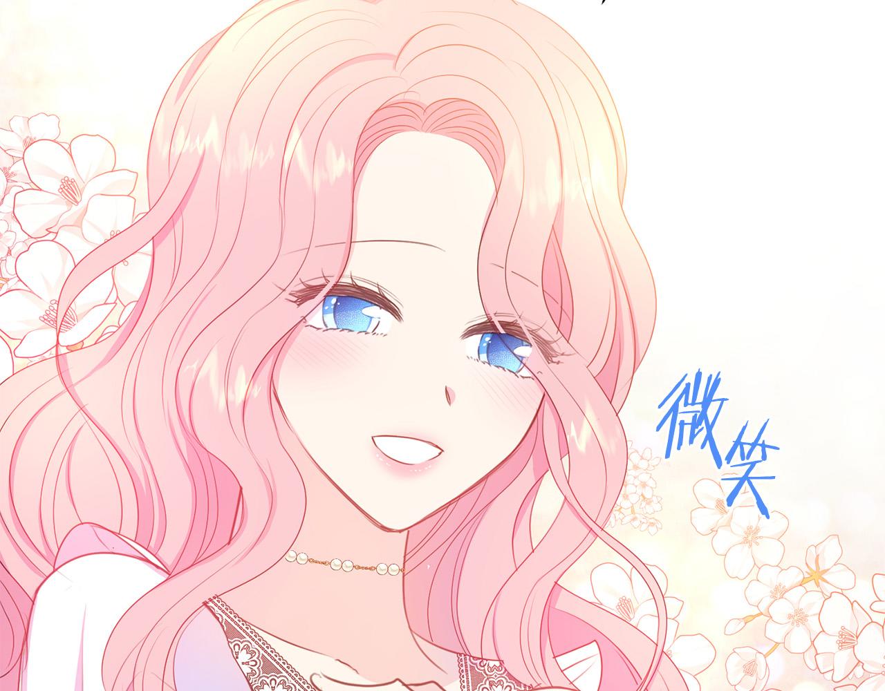 被诅咒的婚约韩漫全集-第83话 干坏事被发现？无删减无遮挡章节图片 