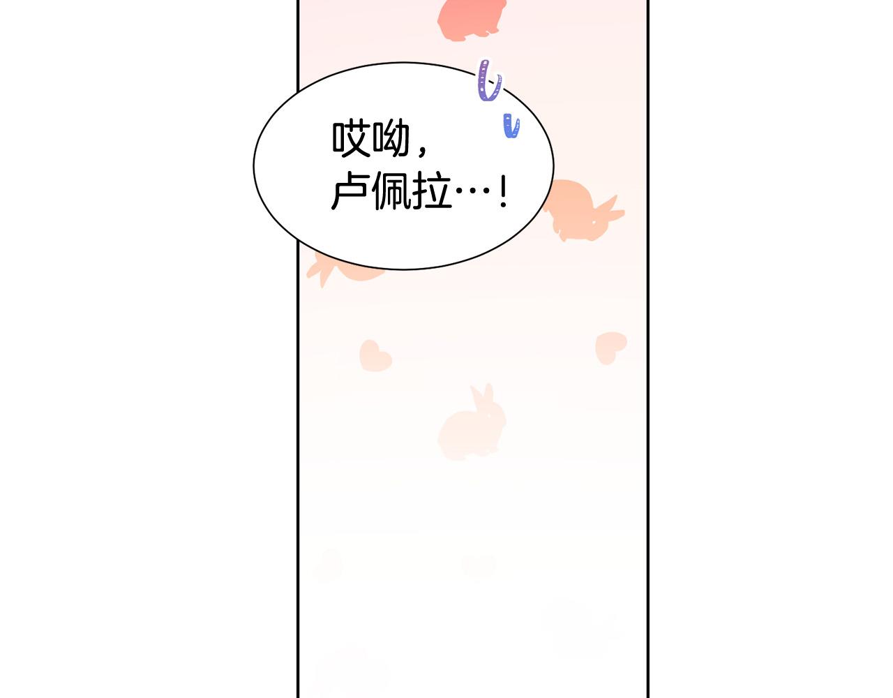 被诅咒的婚约韩漫全集-第83话 干坏事被发现？无删减无遮挡章节图片 