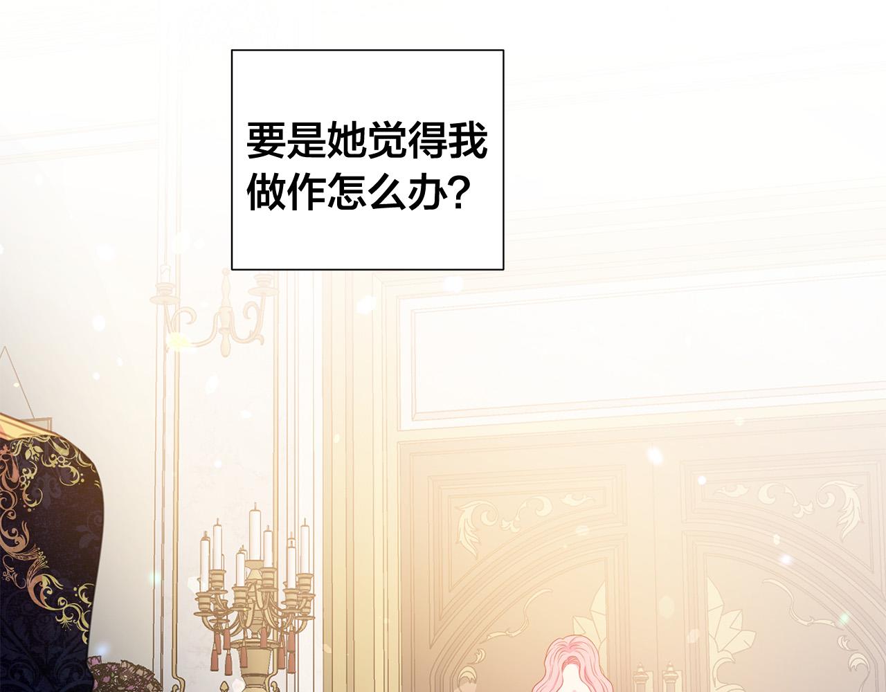 被诅咒的婚约韩漫全集-第83话 干坏事被发现？无删减无遮挡章节图片 