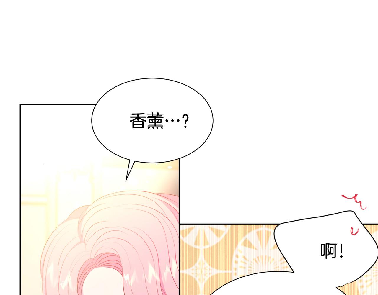 被诅咒的婚约韩漫全集-第83话 干坏事被发现？无删减无遮挡章节图片 