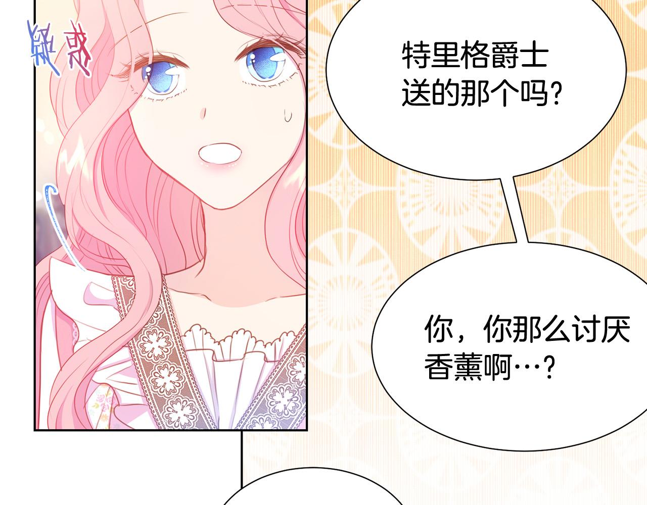 被诅咒的婚约韩漫全集-第83话 干坏事被发现？无删减无遮挡章节图片 