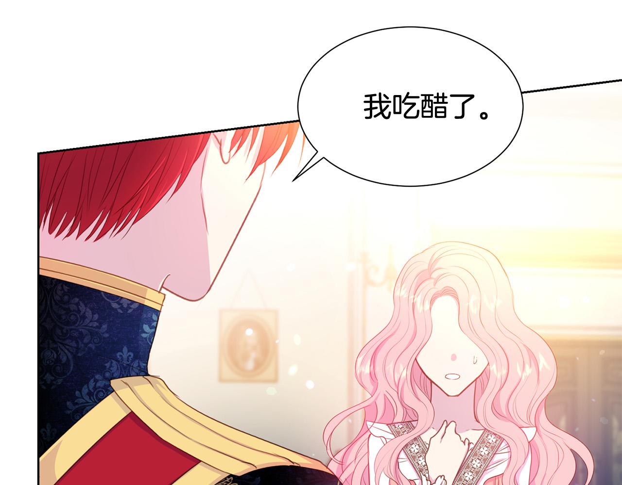 被诅咒的婚约韩漫全集-第83话 干坏事被发现？无删减无遮挡章节图片 
