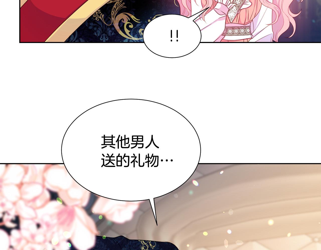 被诅咒的婚约韩漫全集-第83话 干坏事被发现？无删减无遮挡章节图片 