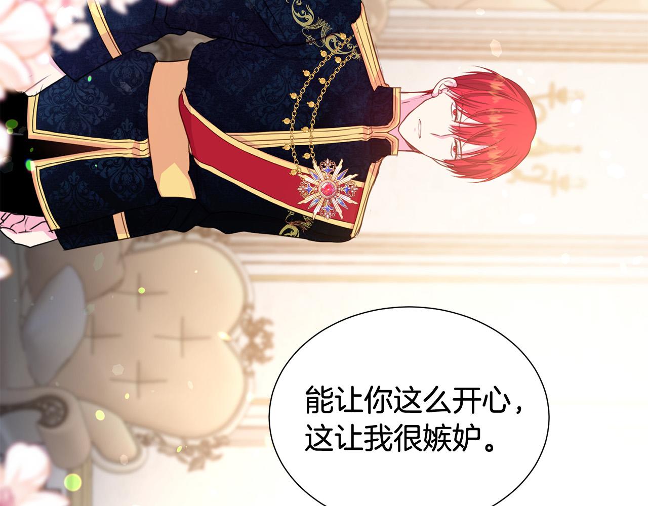 被诅咒的婚约韩漫全集-第83话 干坏事被发现？无删减无遮挡章节图片 