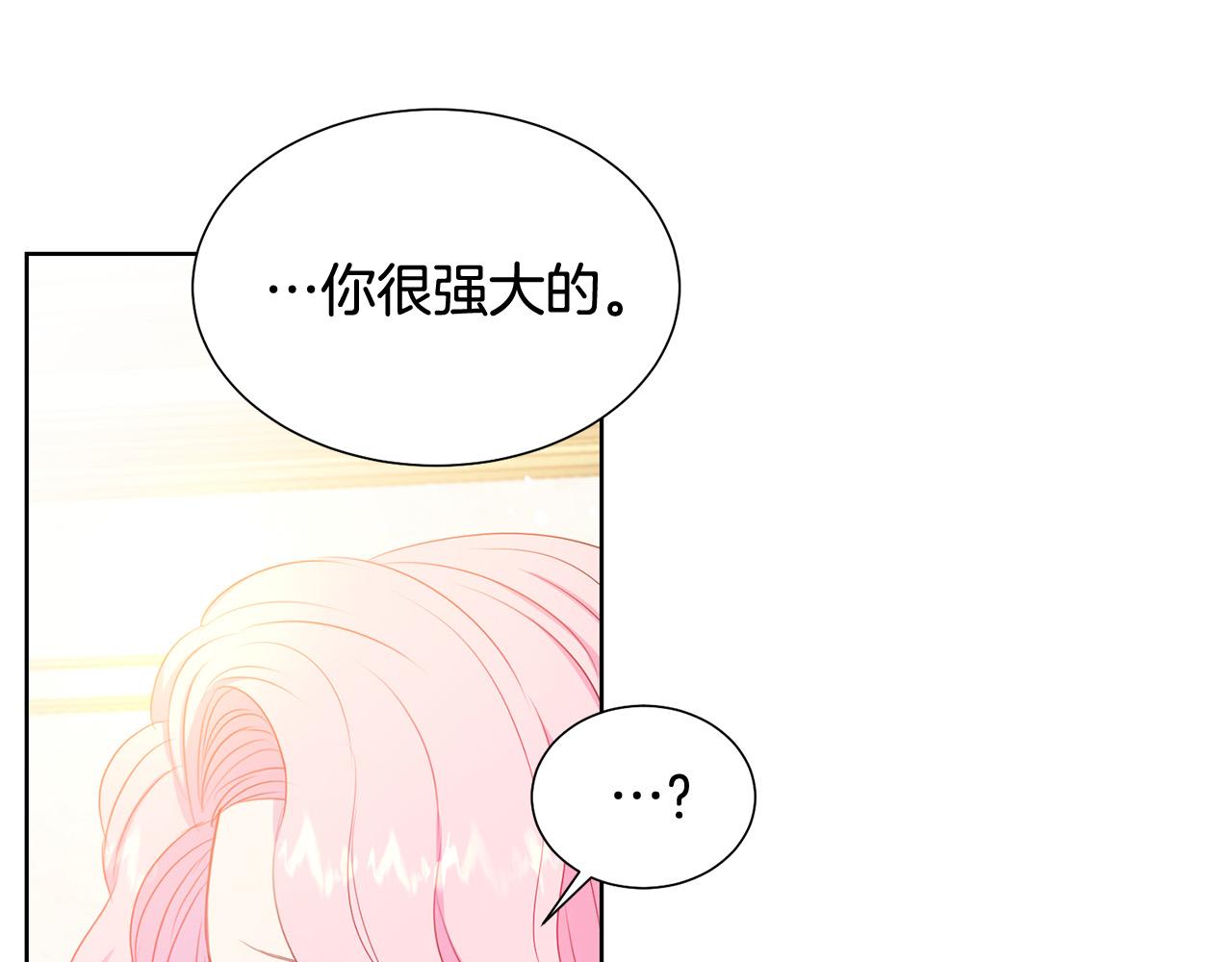 被诅咒的婚约韩漫全集-第83话 干坏事被发现？无删减无遮挡章节图片 