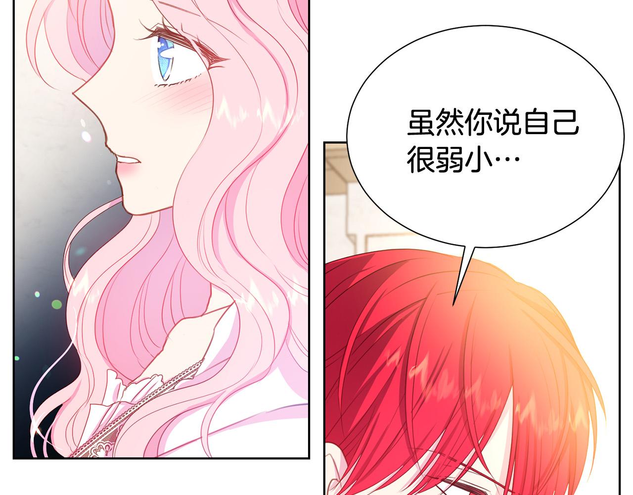 被诅咒的婚约韩漫全集-第83话 干坏事被发现？无删减无遮挡章节图片 