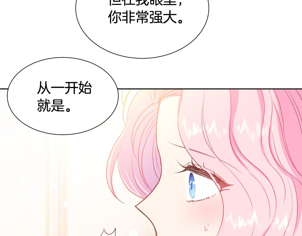 被诅咒的婚约韩漫全集-第83话 干坏事被发现？无删减无遮挡章节图片 