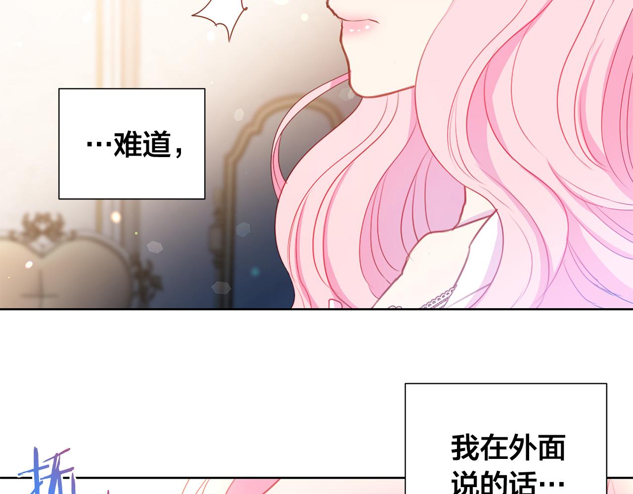 被诅咒的婚约韩漫全集-第83话 干坏事被发现？无删减无遮挡章节图片 