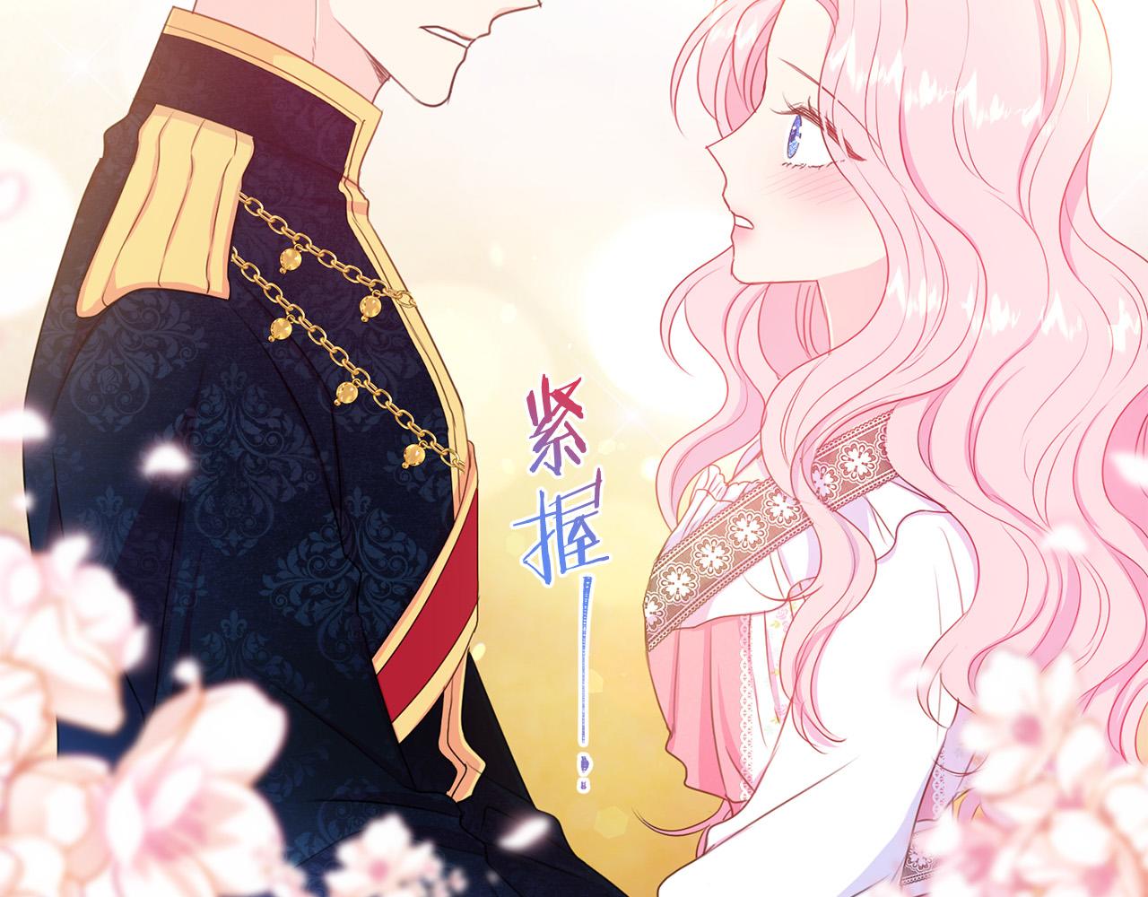 被诅咒的婚约韩漫全集-第83话 干坏事被发现？无删减无遮挡章节图片 