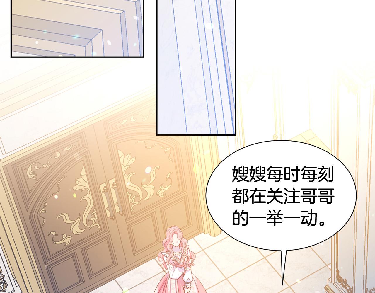 被诅咒的婚约韩漫全集-第83话 干坏事被发现？无删减无遮挡章节图片 