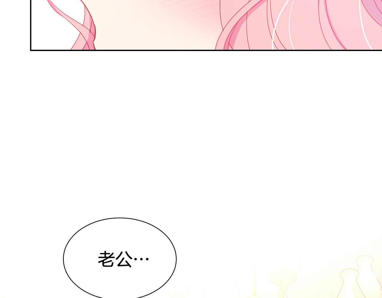 被诅咒的婚约韩漫全集-第83话 干坏事被发现？无删减无遮挡章节图片 