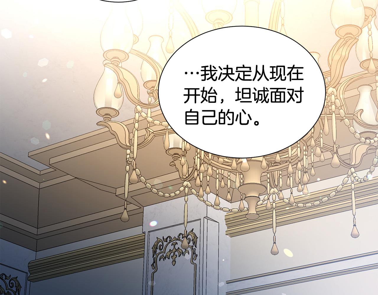 被诅咒的婚约韩漫全集-第83话 干坏事被发现？无删减无遮挡章节图片 