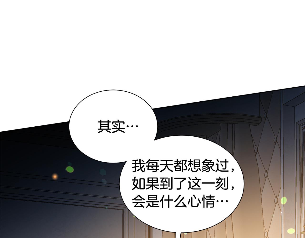 被诅咒的婚约韩漫全集-第83话 干坏事被发现？无删减无遮挡章节图片 