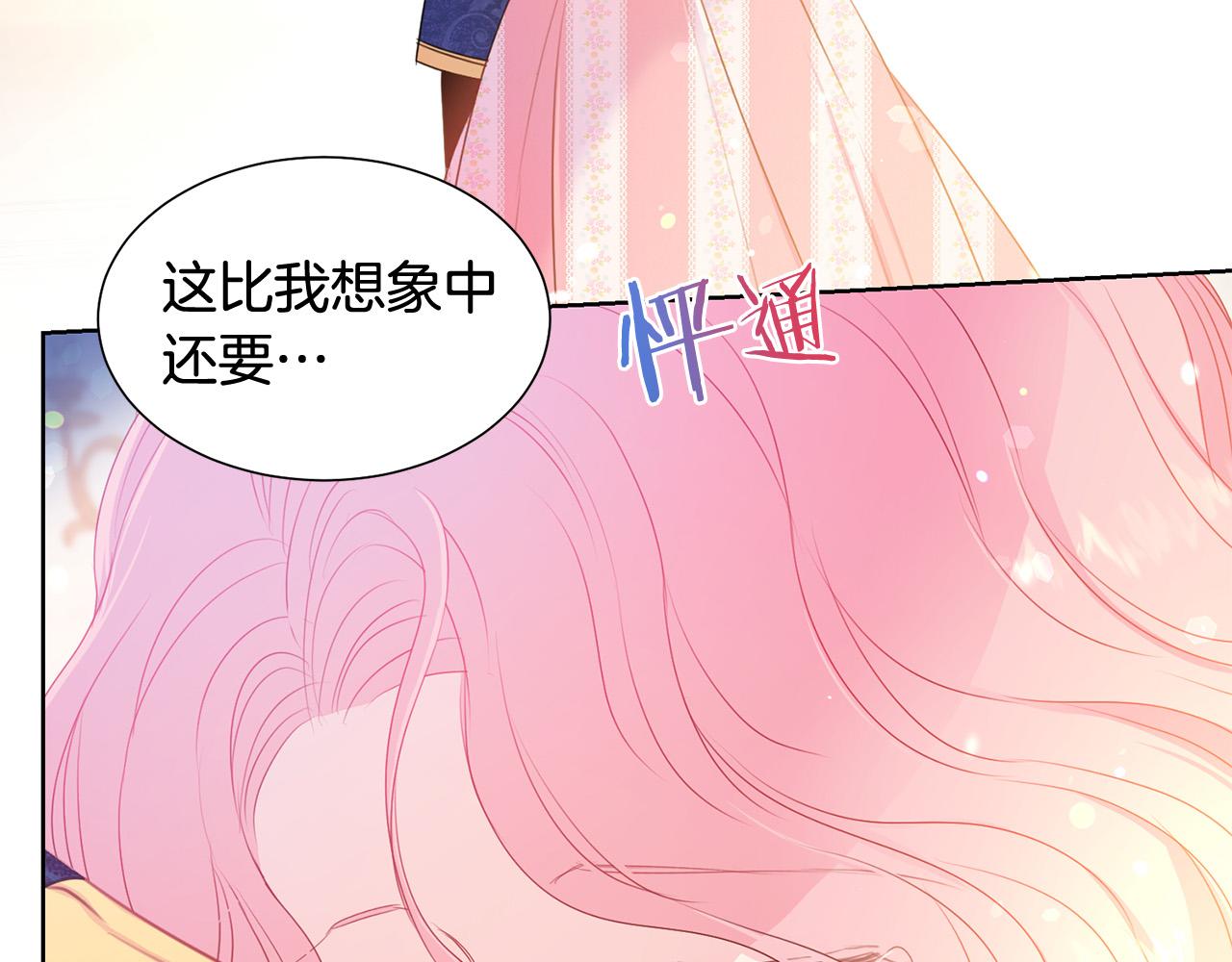 被诅咒的婚约韩漫全集-第83话 干坏事被发现？无删减无遮挡章节图片 