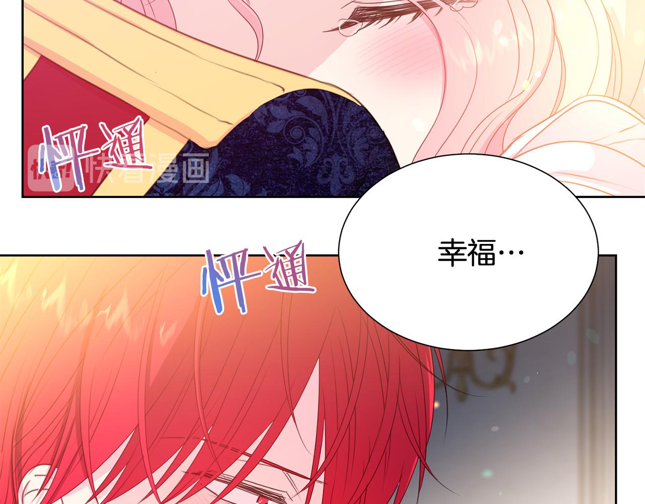 被诅咒的婚约韩漫全集-第83话 干坏事被发现？无删减无遮挡章节图片 