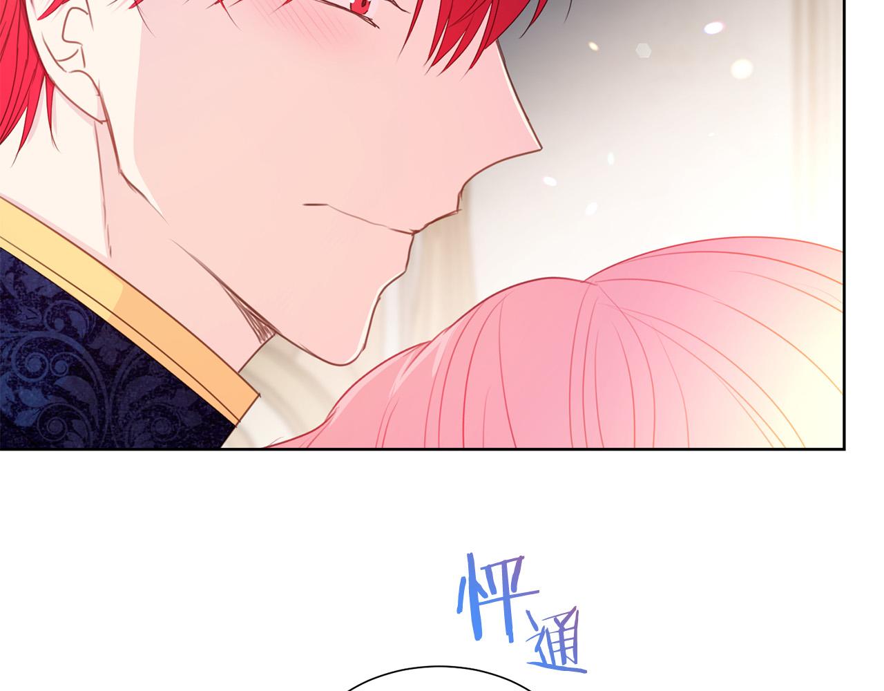 被诅咒的婚约韩漫全集-第83话 干坏事被发现？无删减无遮挡章节图片 
