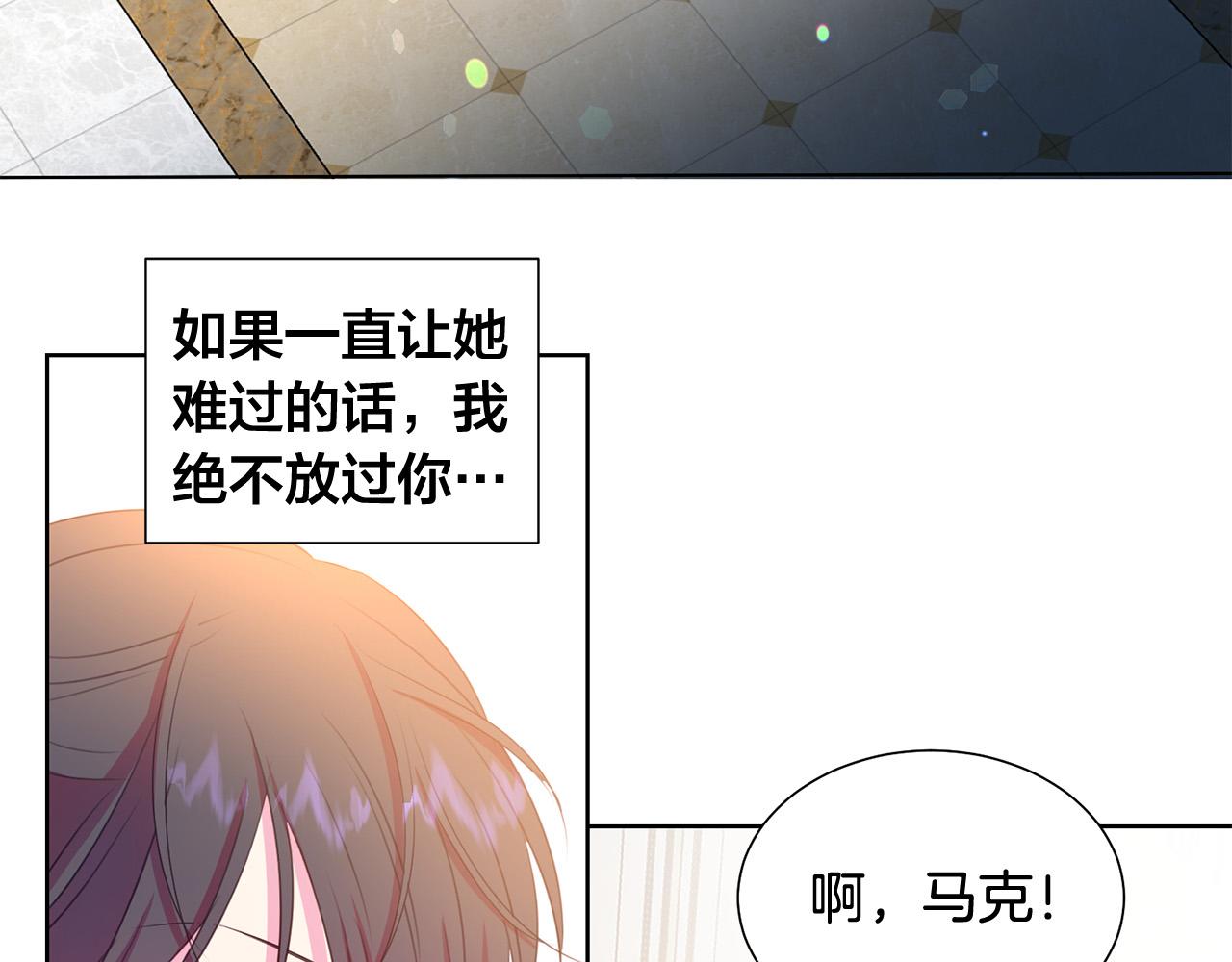 被诅咒的婚约韩漫全集-第83话 干坏事被发现？无删减无遮挡章节图片 