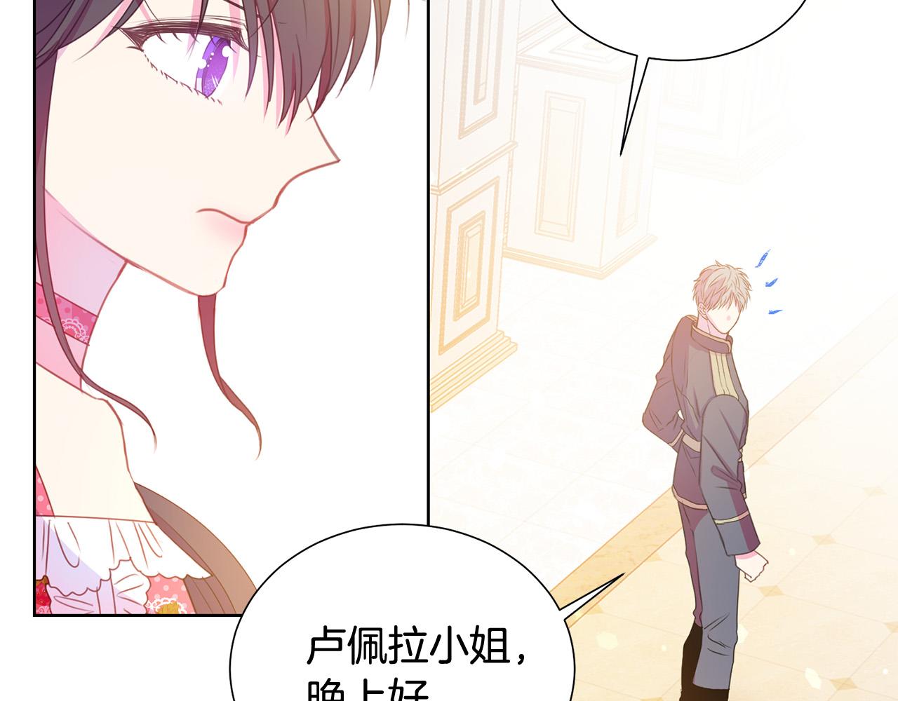 被诅咒的婚约韩漫全集-第83话 干坏事被发现？无删减无遮挡章节图片 