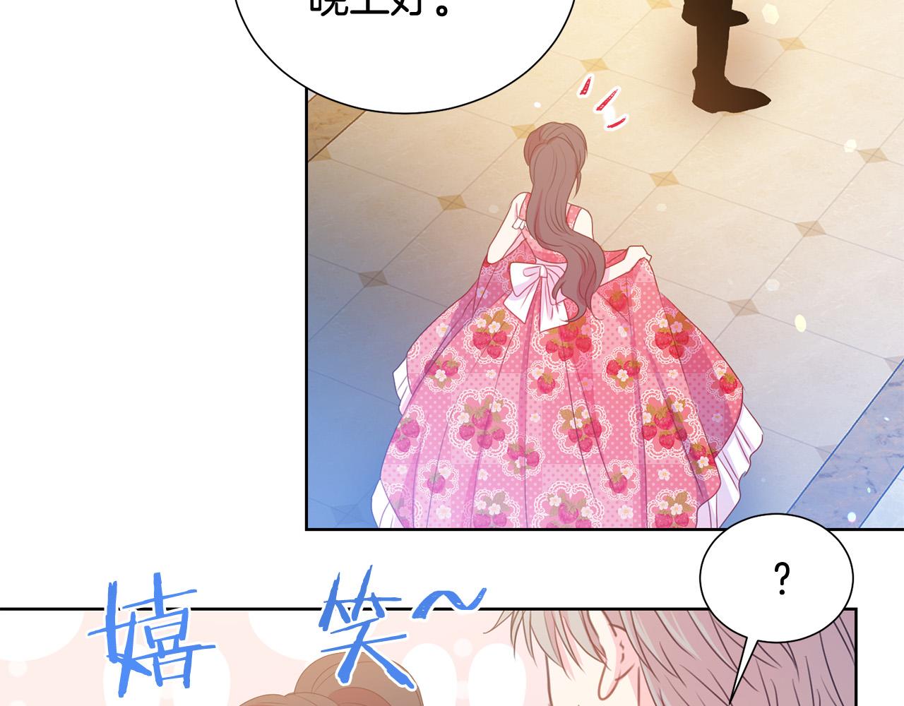 被诅咒的婚约韩漫全集-第83话 干坏事被发现？无删减无遮挡章节图片 