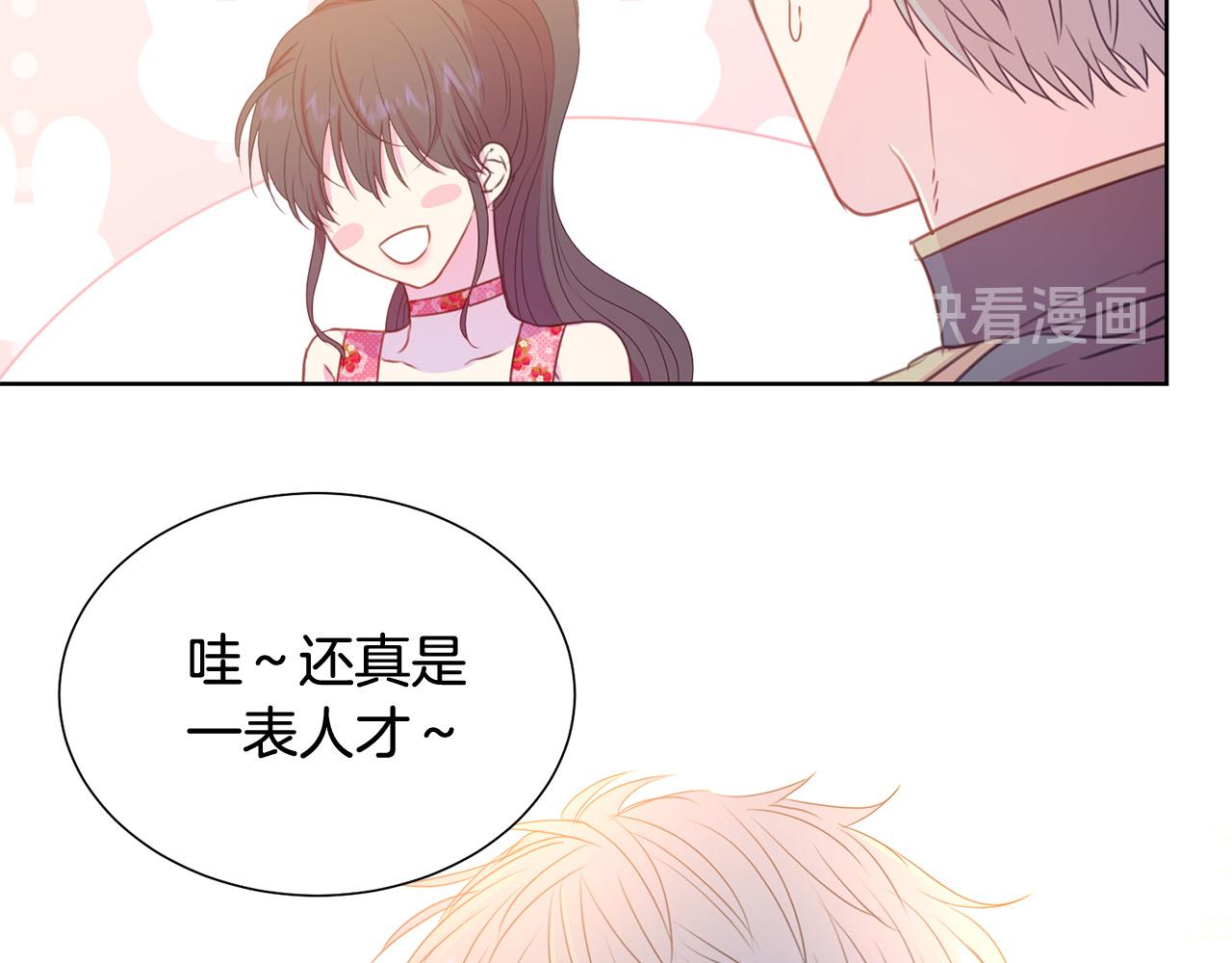 被诅咒的婚约韩漫全集-第83话 干坏事被发现？无删减无遮挡章节图片 
