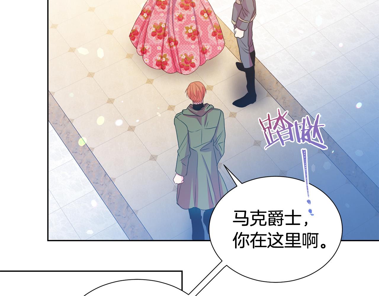 被诅咒的婚约韩漫全集-第83话 干坏事被发现？无删减无遮挡章节图片 